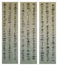 書法作品《論語八則》