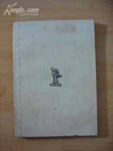 《新學究》 《新學究》