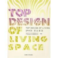 《頂尖家居》 《頂尖家居》