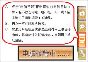 《國粹3D網路麻將》