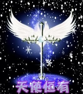 天使恆有工作室 天使恆有工作室