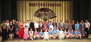 與“中國曲藝牡丹團”眾位藝術家們合影(第二排右2)