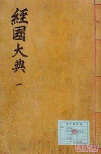 朝鮮古代官制 朝鮮古代官制