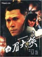 壯志未酬劍鋒不藏 壯志未酬劍鋒不藏