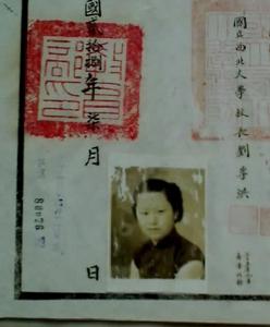 國立西北聯合大學