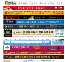 南京日報報業集團壹家園房產家居網