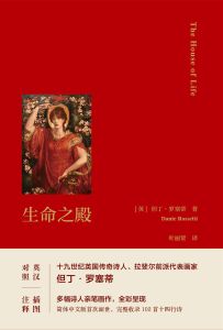 生命之殿 生命之殿
