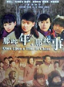 那些年這些事[2014年電影]
