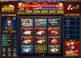 龍珠棋牌 龍珠棋牌