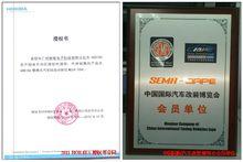 公司產品授權書及會員單位