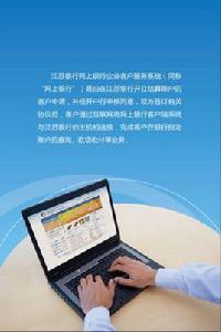 企業網上銀行 企業網上銀行