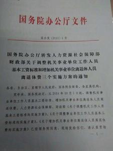 公務員加薪方案 公務員加薪方案