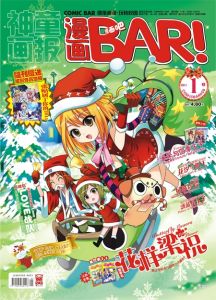《漫畫bar》