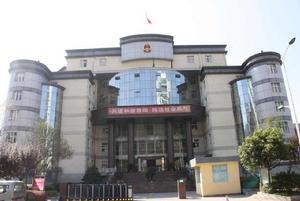 酉陽縣人民法院