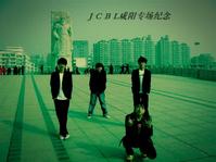 接觸不良樂隊 接觸不良樂隊