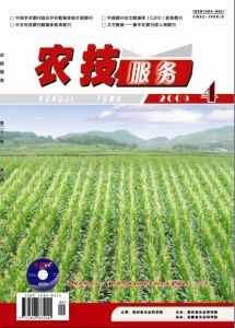 《農技服務》