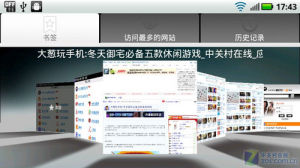 屏風式網頁瀏覽模式