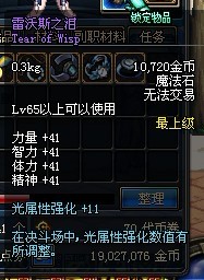 雷沃斯之淚 雷沃斯之淚