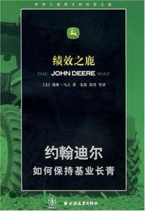 績效之鹿 績效之鹿