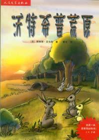 《沃特希普荒原》 《沃特希普荒原》