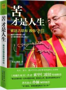 苦才是人生 苦才是人生