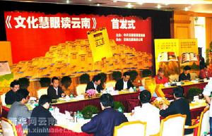 雲南人民出版社