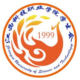 江西科技職業學院學生會 江西科技職業學院學生會