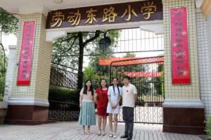 勞動東路國小 勞動東路國小