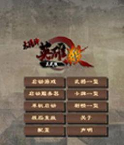 英雄殺單機版5.0 英雄殺單機版5.0
