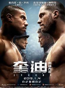 奎迪:英雄再起 奎迪:英雄再起