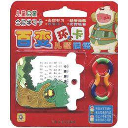 兒歌謎語 兒歌謎語