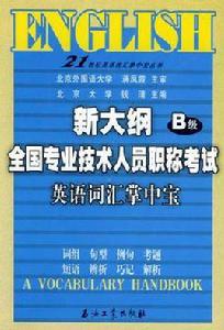 學軍高考練案·地理
