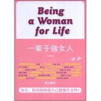 《一輩子做女人》 《一輩子做女人》