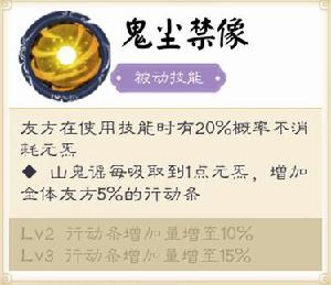 山鬼謠[手遊《畫江湖盟主：俠嵐篇》中的角色]