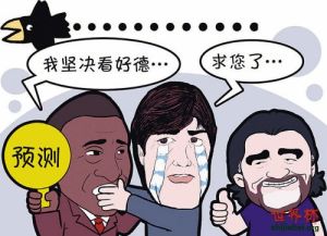 世界盃烏鴉嘴 世界盃烏鴉嘴