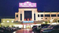 新鄉國際飯店 新鄉國際飯店