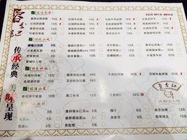 蓉李記(蓉李記北京愛琴海店) 蓉李記(蓉李記北京愛琴海店)