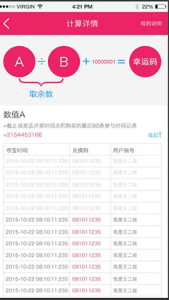 每日奪寶計算公式