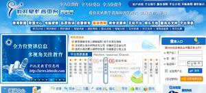 科托星教育平台