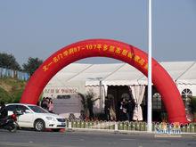 文一名門華府臨時售樓處