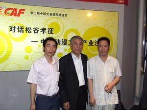 鐵臂兒童木公司董事長松谷孝征來東尼文化