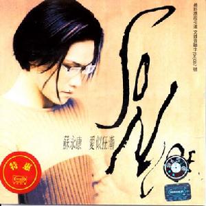 愛似狂潮 愛似狂潮