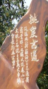 挑炭古道 挑炭古道