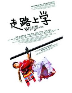 《走路上學》