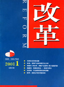 2001年第1期封面