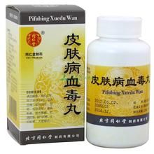 同仁堂皮膚病血毒丸