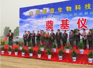 山東蔚藍生物科技有限公司 山東蔚藍生物科技有限公司