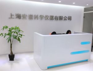 上海安譜科學儀器有限公司 上海安譜科學儀器有限公司