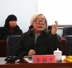 李振才[山東藝術學院美術系教授]