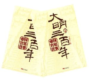 《大明三百年》